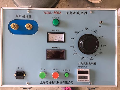 YGDDL-500A-1000A大電流發(fā)生器